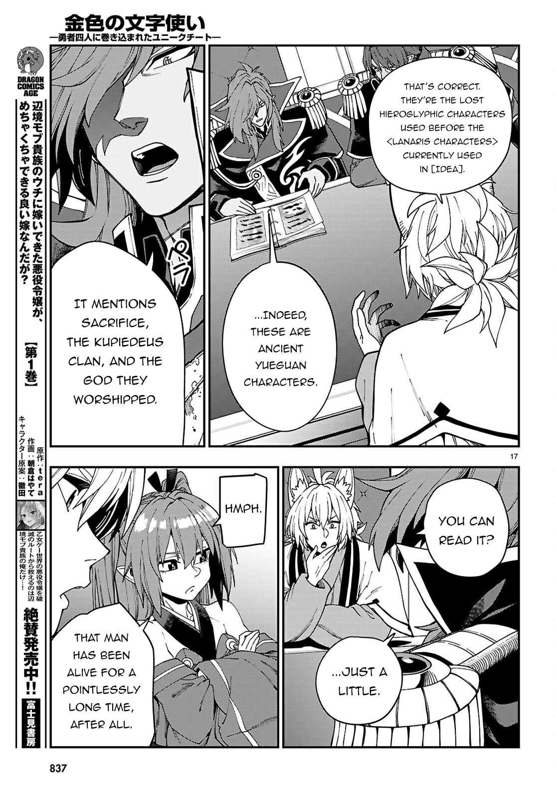 Konjiki no Moji Tsukai - Yuusha Yonin ni Makikomareta Unique Cheat Chapter 118 18